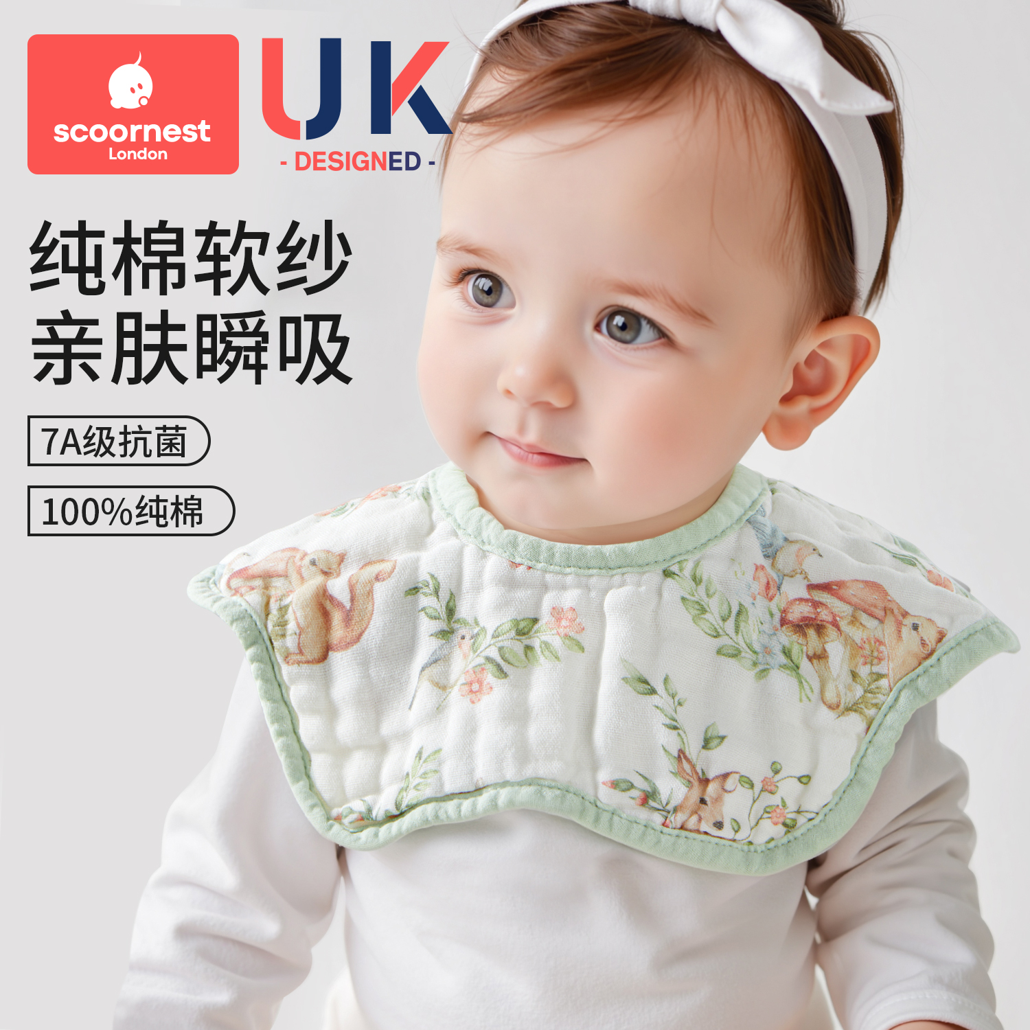 科巢新生兒口水巾嬰兒圍嘴純棉