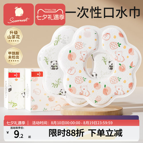科巢婴幼儿一次性口水巾宝宝
