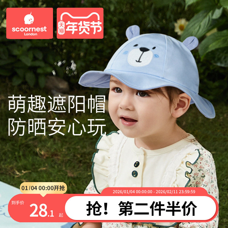 科巢婴幼儿鸭舌帽春夏款宝宝帽子新生可爱帽子男女软檐棒球帽