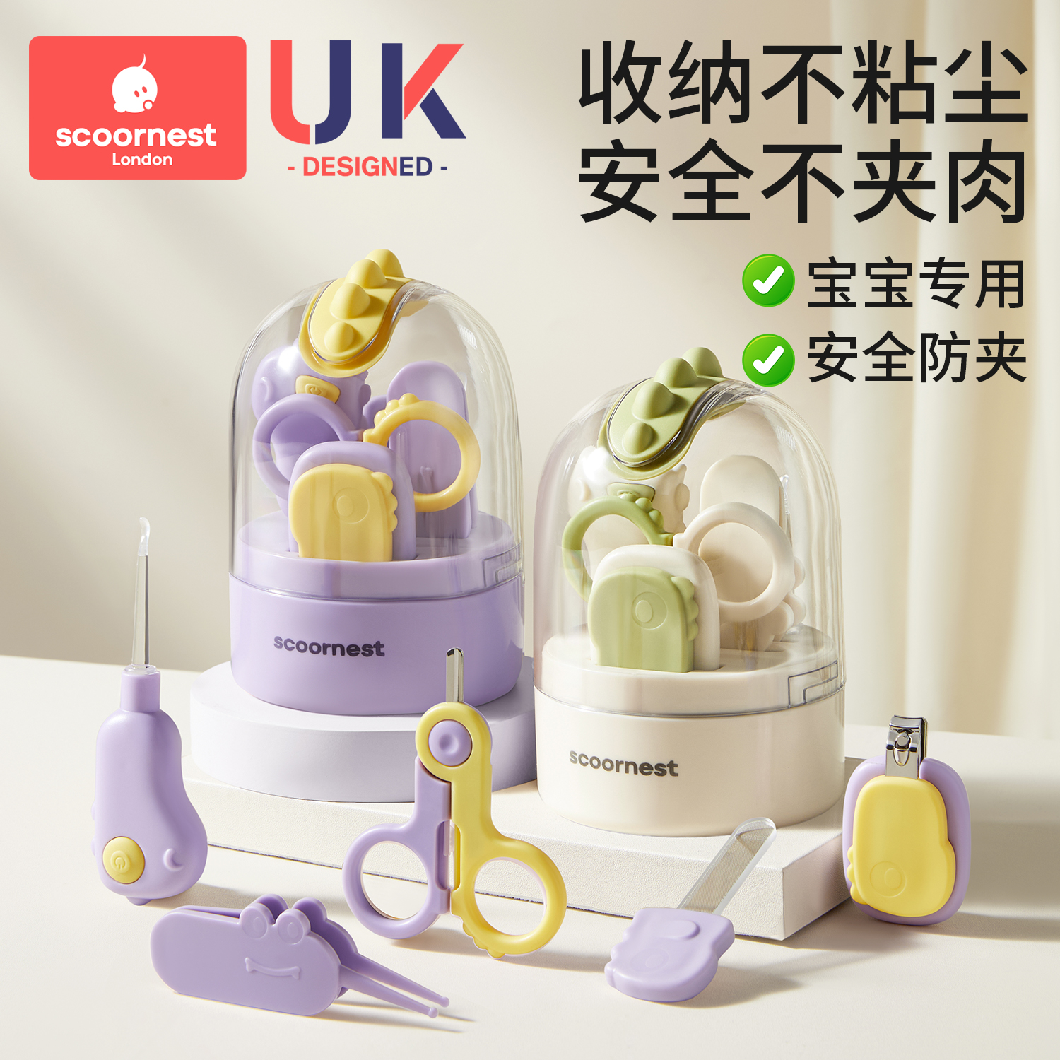 科巢婴儿指甲剪刀套装防夹肉