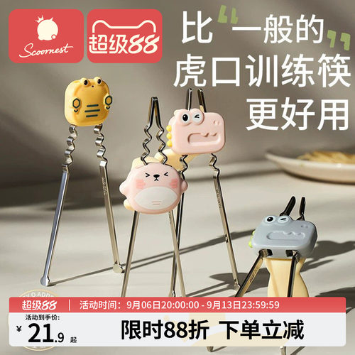 儿童训练筷不锈钢三段式自动回弹
