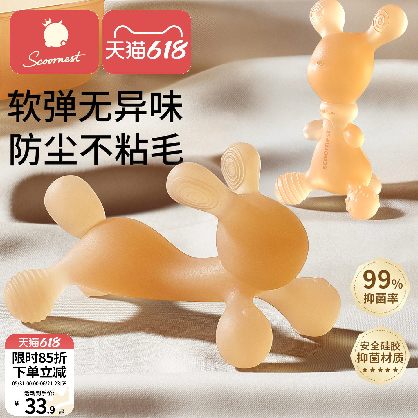 科巢兔子牙胶婴儿磨牙棒宝宝出牙期硅胶玩具咬胶可水煮防吃手神器