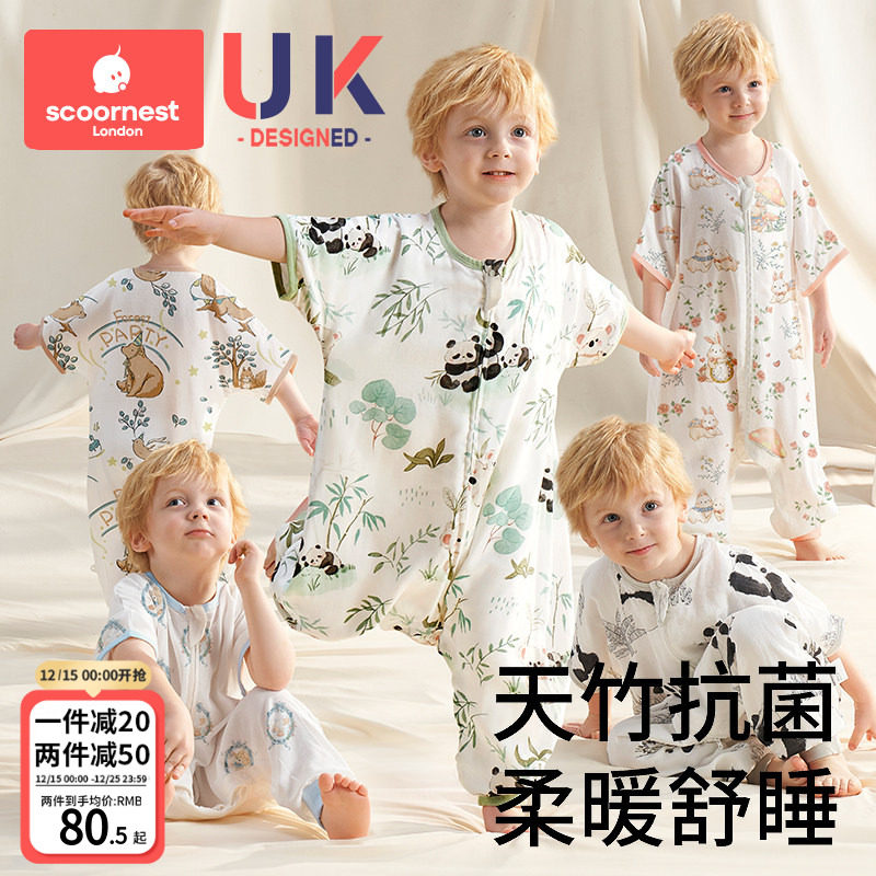 竹棉抗菌分腿睡袋科巢吸汗排湿夏