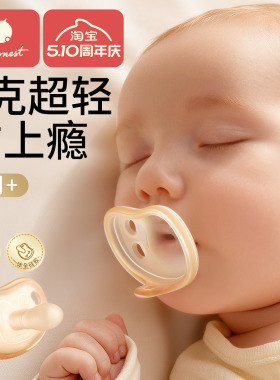 科巢安抚奶嘴0到3-6个月一岁以上防胀气新生婴儿宝宝哄睡安抚硅胶