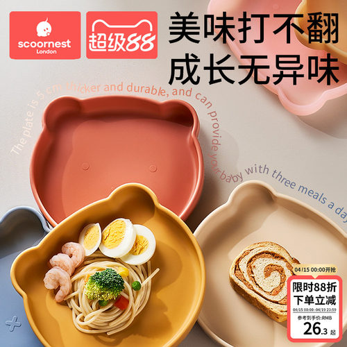 科巢儿童餐盘硅胶材质一体成型