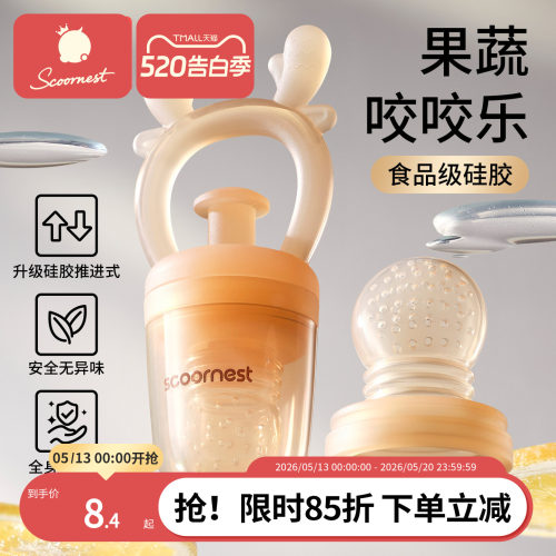 科巢食品级硅胶果蔬辅食咬咬乐