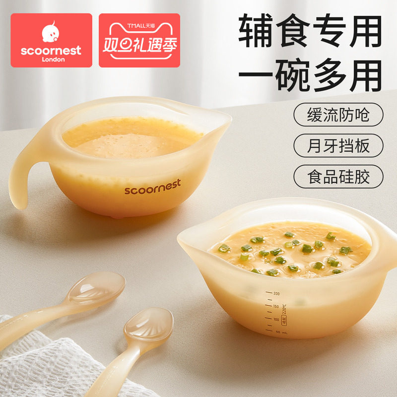 科巢宝宝辅食碗新生婴幼儿吃饭专用喂水奶硅胶软勺鹰嘴米糊碗套装