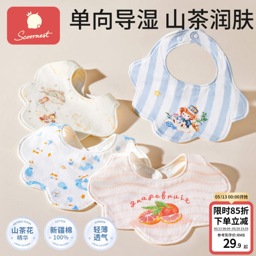 科巢婴儿口水巾防水吐奶纯棉围嘴