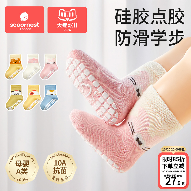 10A抗菌防滑学步袜徕卡不勒