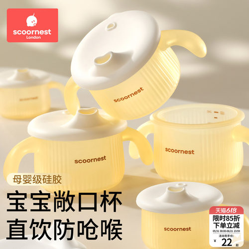 科巢宝宝防呛敞口杯安全硅胶耐摔