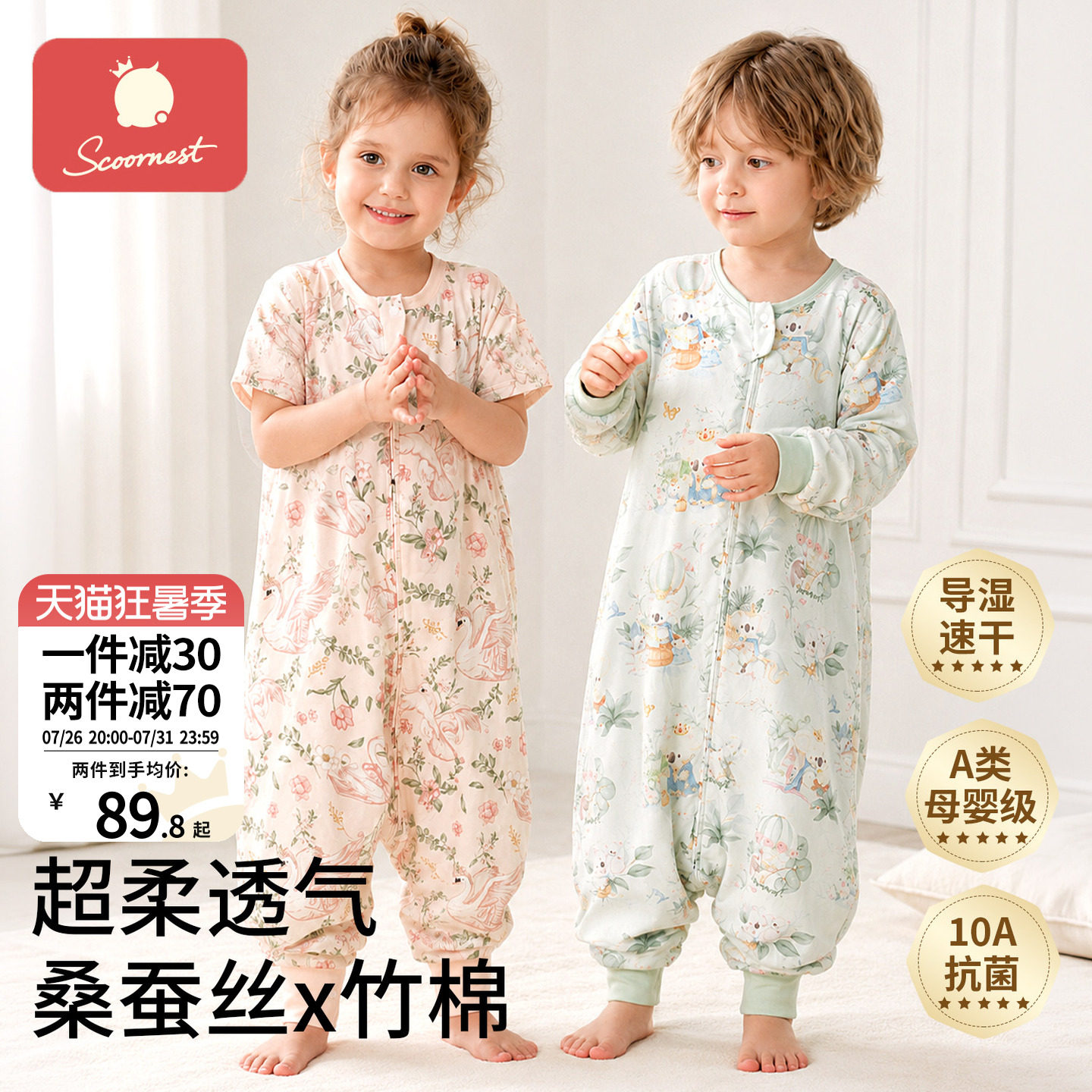 科巢婴儿睡袋春夏薄款分腿纱布睡袋桑蚕丝宝宝儿童防踢被四季通用