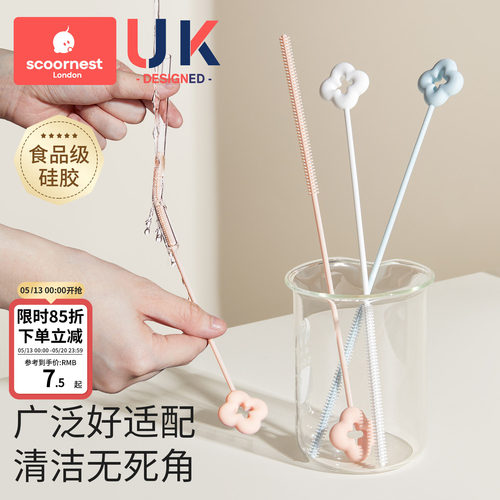 【爆款】硅胶吸管刷奶瓶清洁神器