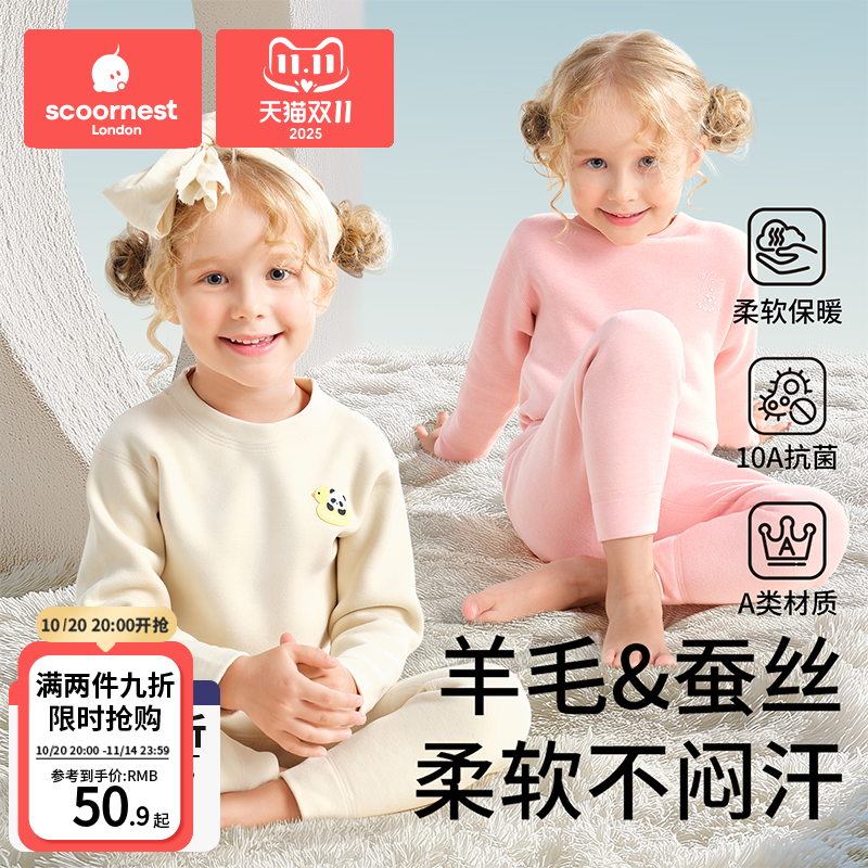 科巢秋冬儿童保暖内衣套装