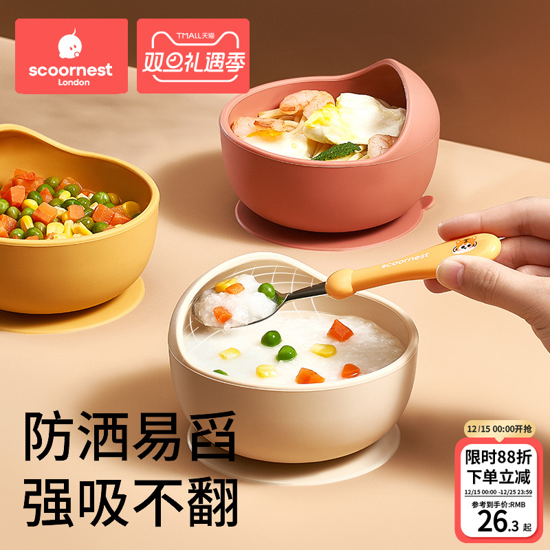 宝宝学吃饭训练辅食碗硅胶儿童餐具一体式婴儿专用吸盘碗防摔防烫