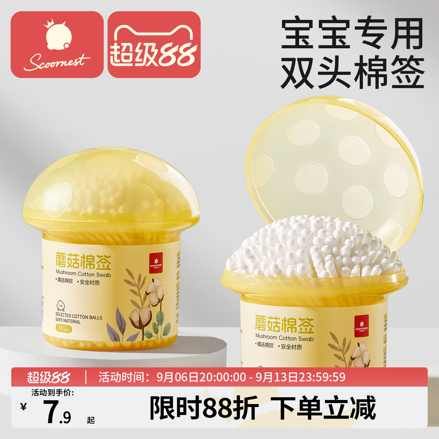 科巢蘑菇婴儿棉签双头宝宝专用幼儿童新生掏耳鼻屎细小棉棒挖耳勺