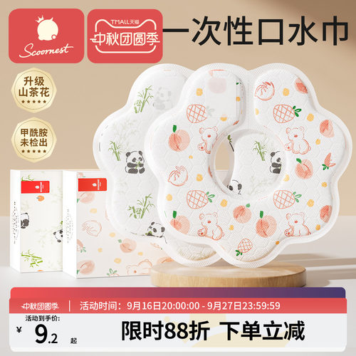 科巢婴幼儿一次性口水巾宝宝
