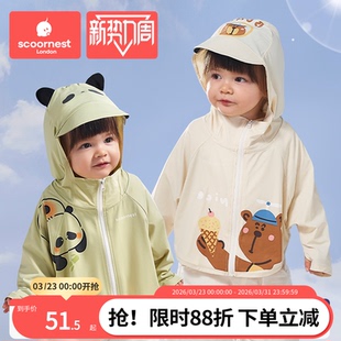 儿童防晒衣男女童夏季2026新款宝宝轻薄款防紫外线防晒服冰丝凉感