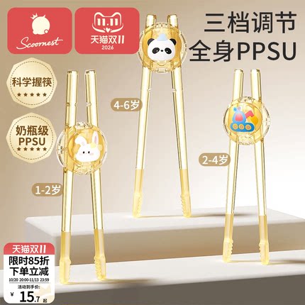 科巢儿童筷子虎口训练筷2 3 6岁宝宝专用学习筷辅助幼儿练习餐具1