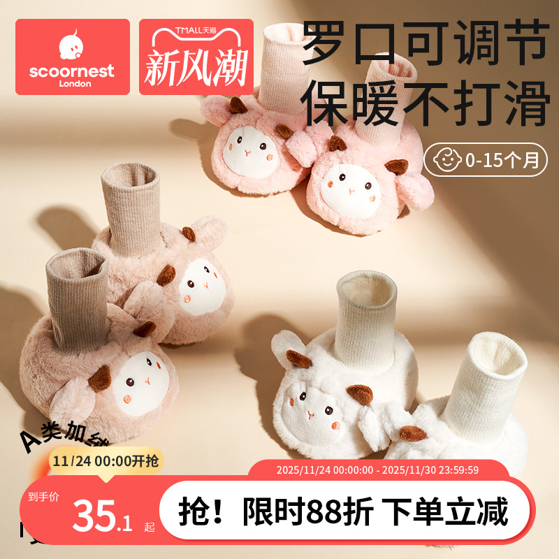 科巢婴儿鞋软底防滑保暖舒适