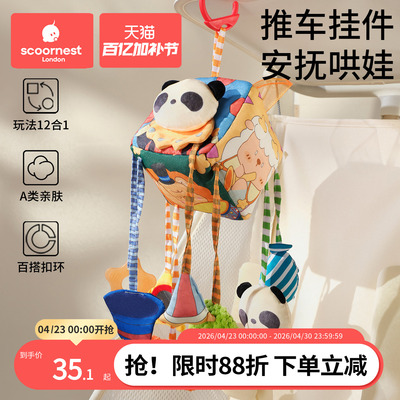 床铃拉拉乐婴儿推车玩具挂件宝宝安抚玩具床摇铃安全座椅车载风铃