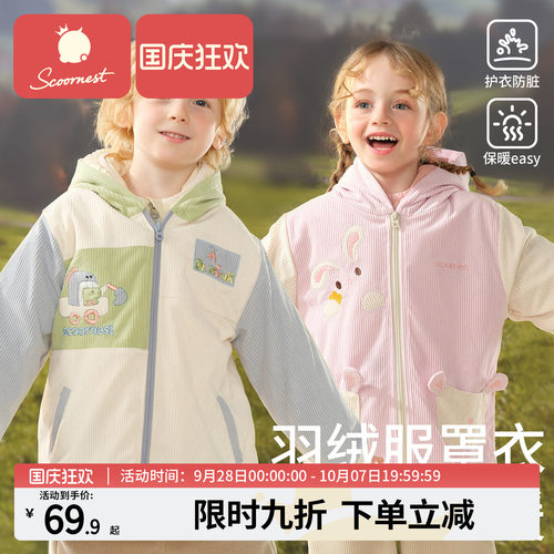 科巢儿童羽绒服罩衣防水防脏外穿