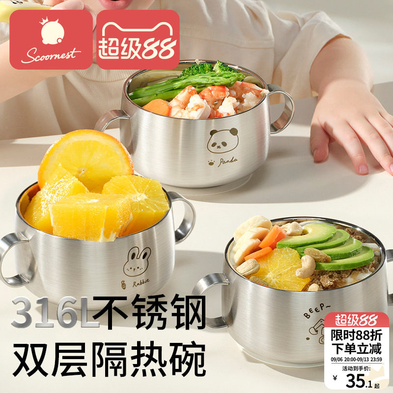 316L不锈钢儿童碗家用餐具辅食碗宝宝饭碗个人专用双耳碗2025新款图片