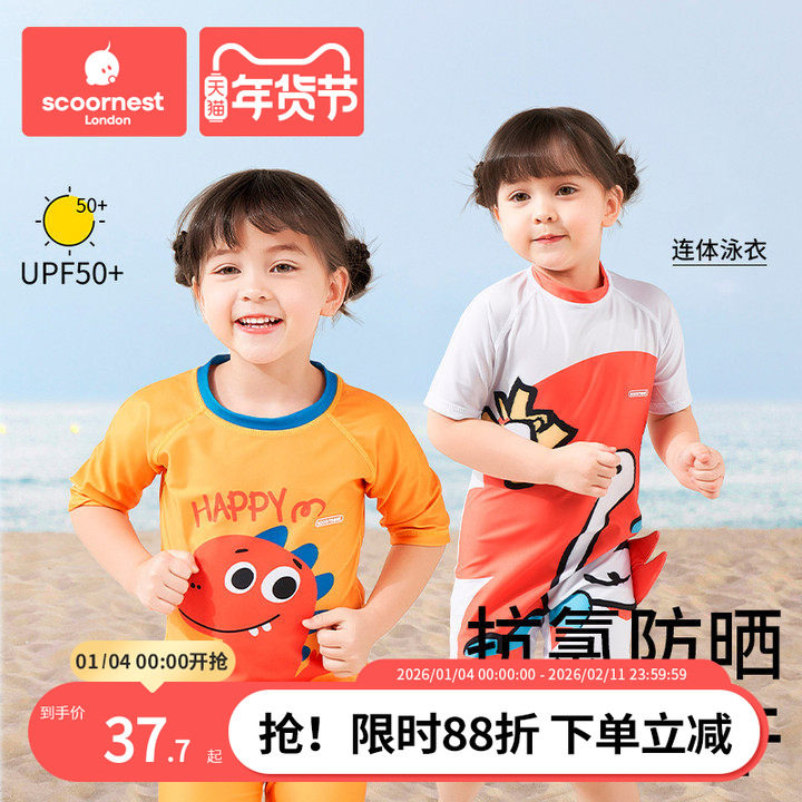 儿童泳衣裤女宝宝泳衣男孩泳装分体连体男女童游泳衣3岁2023新款,童装/婴儿装/亲子装,泳衣裤,淘宝优惠券,粉丝福利购,淘宝优惠卷