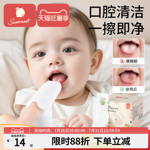 指套婴儿口腔清洁器科巢