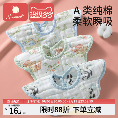 科巢新生儿口水巾婴儿围嘴纯棉