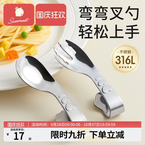 316L不锈钢1岁宝宝自主进食勺