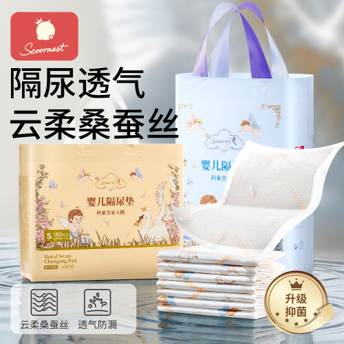 科巢婴儿隔尿垫一次性透气不可洗护理垫大尺寸新生宝宝床垫防水