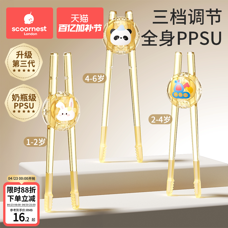 科巢儿童筷子虎口训练筷2 3 6岁宝宝专用学习筷辅助幼儿练习餐具1 - 淘宝联盟商品