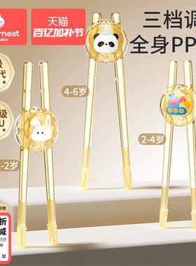 科巢儿童筷子虎口训练筷2 3 6岁宝宝专用学习筷辅助幼儿练习餐具1