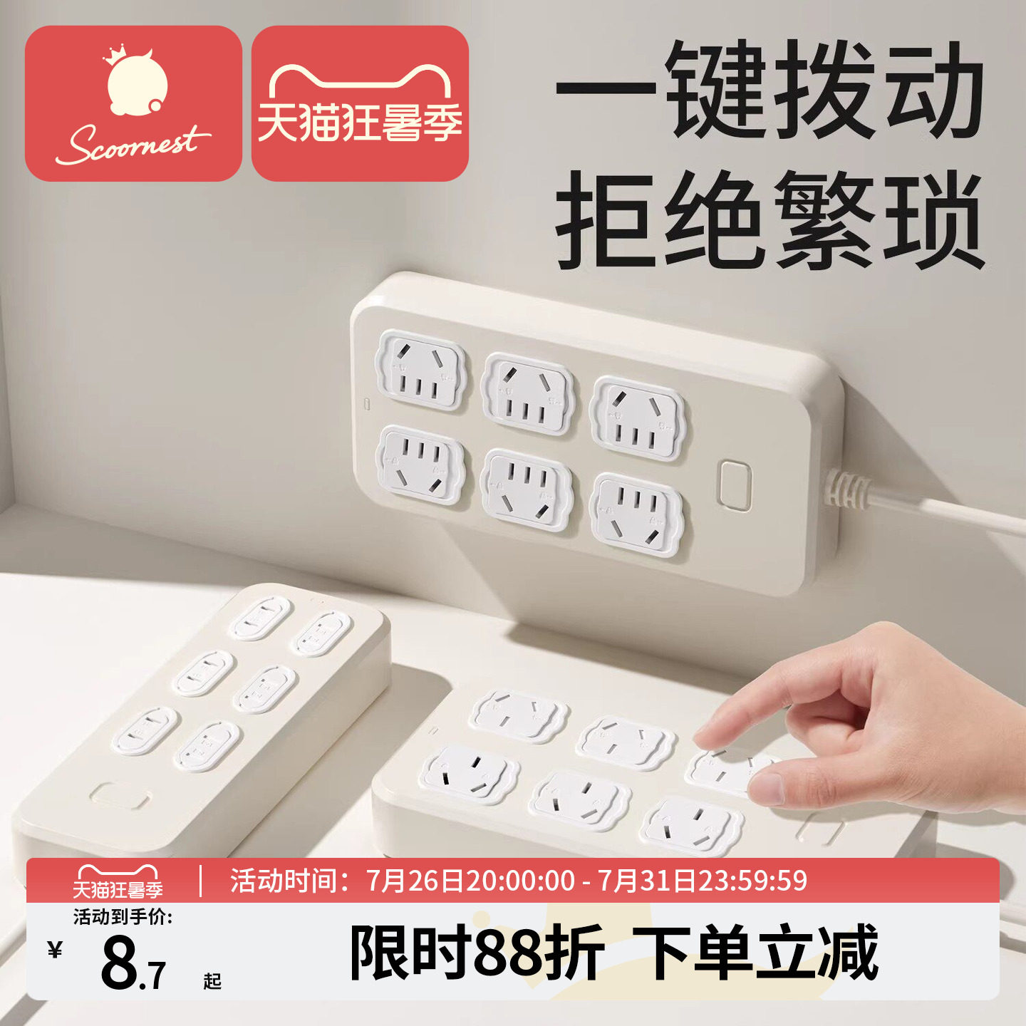 插座防儿童触电头安全塞保护盖孔洞遮挡开关套宝宝电源排堵器婴儿