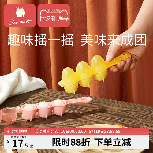 科巢饭团模具婴儿神器摇摇食品级