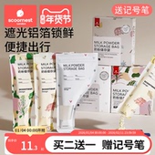 科巢300片奶粉袋便携一次性外出分装 奶袋宝宝保鲜密封抗菌储存盒