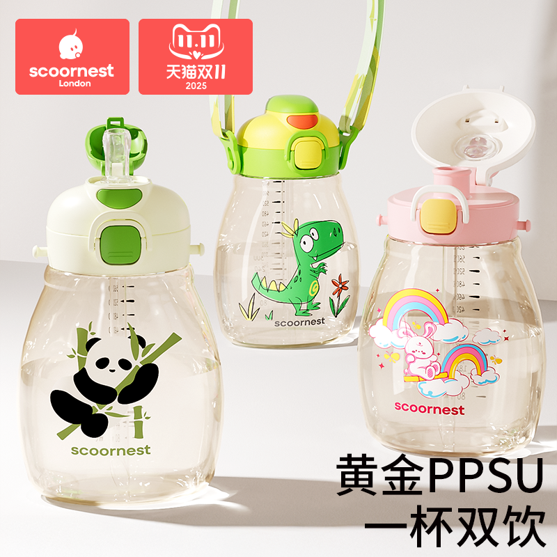 科巢儿童黄金PPSU材质一盖双饮