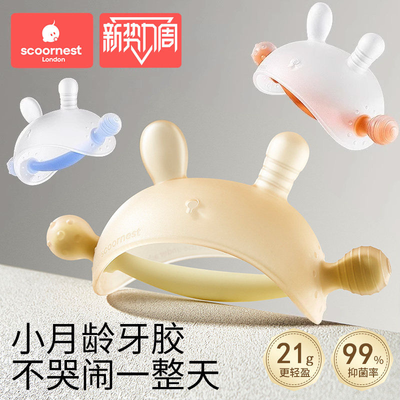 科巢小月龄兔子牙胶婴儿磨牙棒宝宝防吃手蘑菇牙胶安抚水煮0-6月