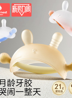 科巢小月龄兔子牙胶婴儿磨牙棒宝宝防吃手蘑菇牙胶安抚水煮0-6月