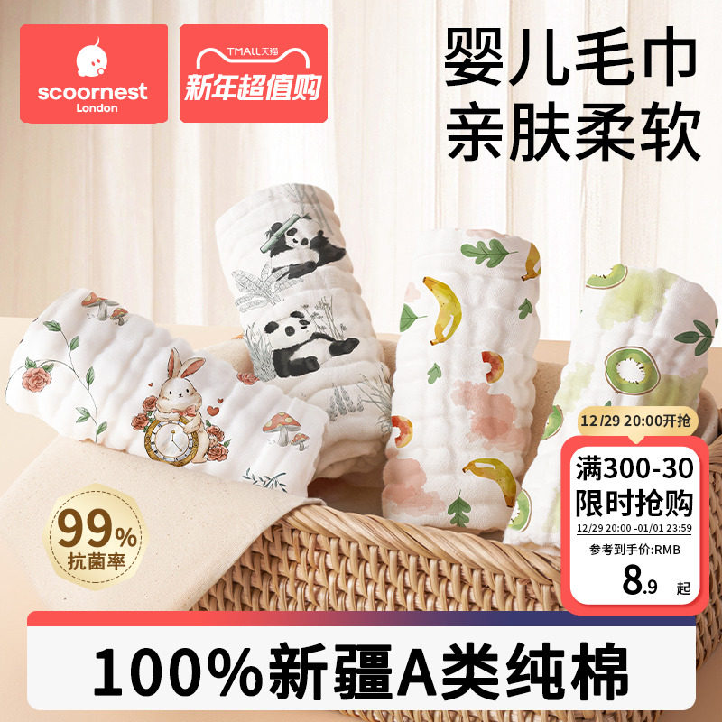 婴儿口水巾新生儿纯棉超软小方巾宝宝专用洗脸巾儿童用品纱布毛巾