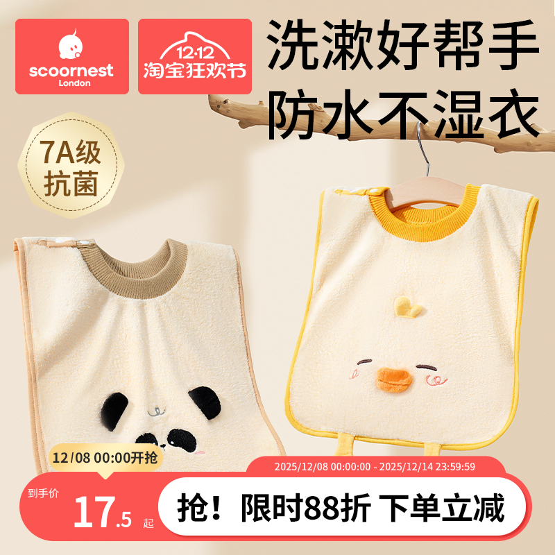 科巢A类儿童洗漱巾抗菌防水防渗