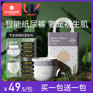 科巢婴儿超薄透气拉拉裤新生纸尿裤男女宝宝专用夏季款尿不湿尿布