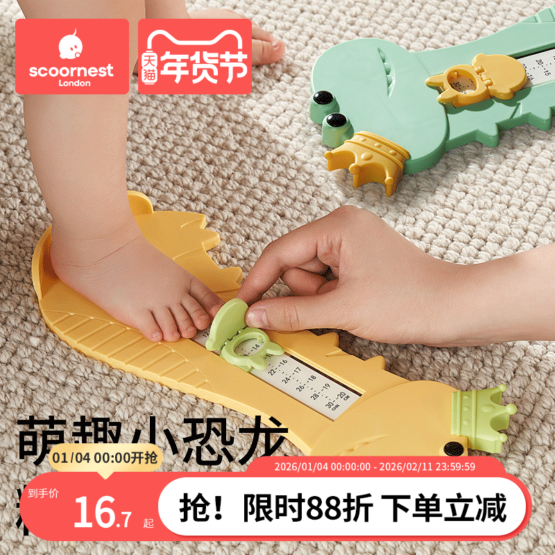 儿童量脚器宝宝脚长鞋内长测量仪家用婴儿通用精准量脚测脚器小孩,童鞋/婴儿鞋/亲子鞋,量脚器,淘宝优惠券,粉丝福利购,淘宝优惠卷