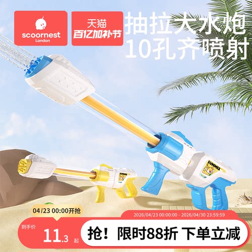 科巢水枪抽拉式呲水枪玩水装备