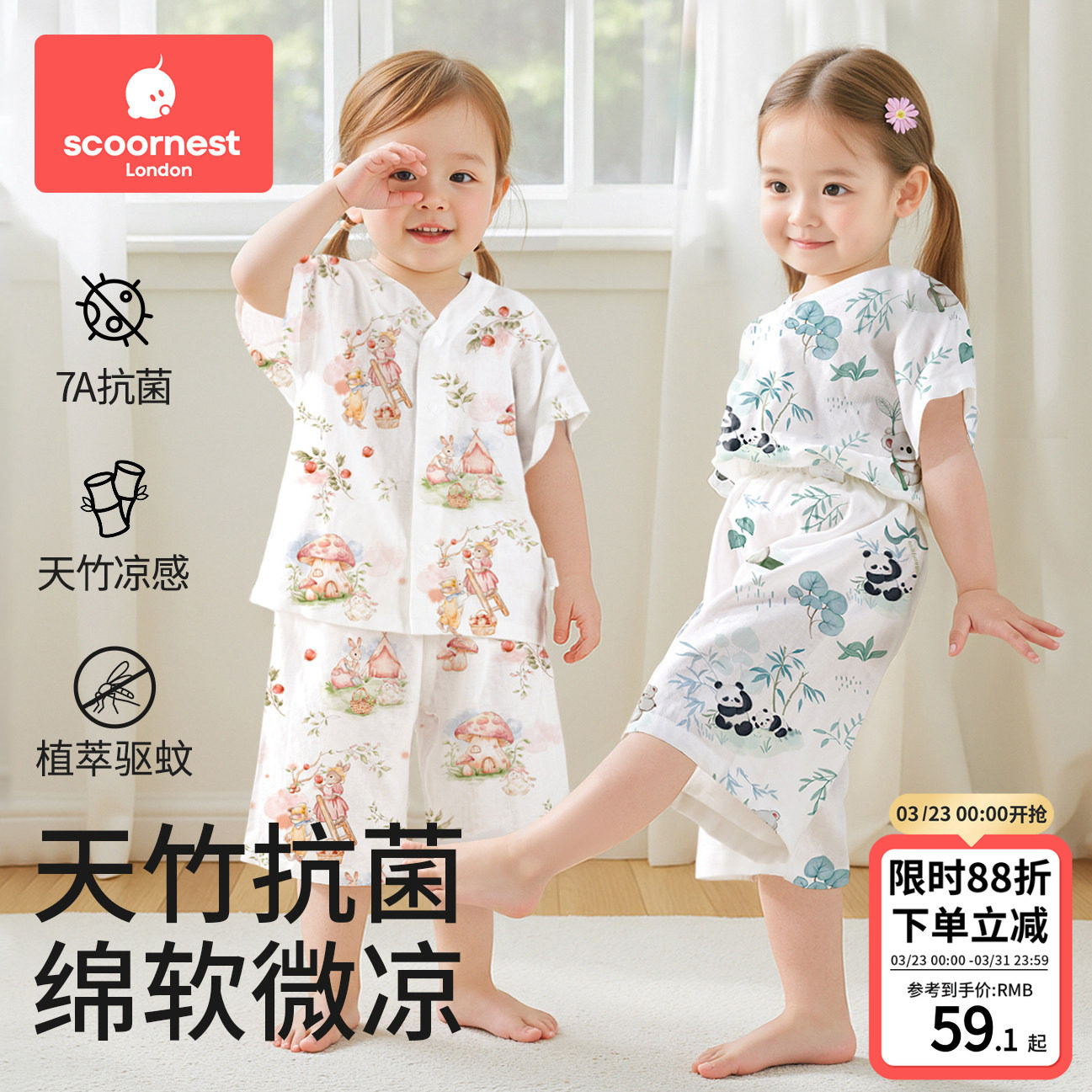 科巢儿童睡衣2025新款男童女童宝宝家居服套装夏季薄款竹棉春装