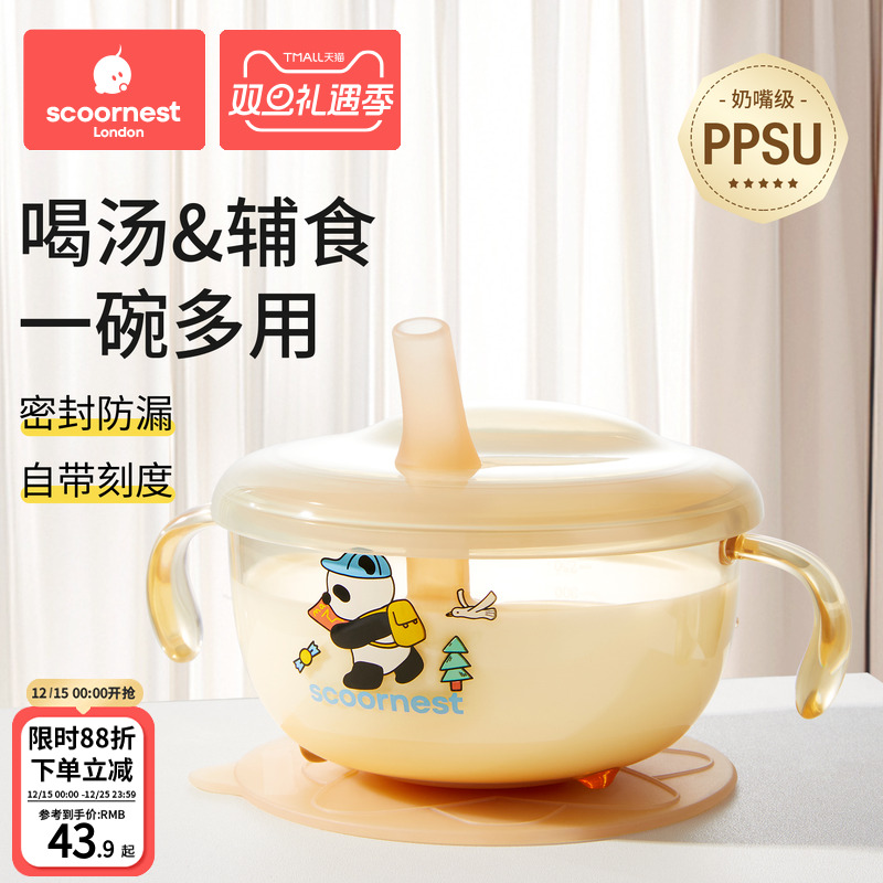 科巢宝宝喝汤吸管碗喂养米粉婴幼儿专用PPSU辅食吸盘碗儿童餐具
