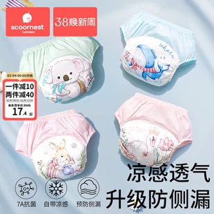 科巢如厕训练裤尿布宝宝男女婴儿童隔尿内裤戒尿不湿裤透气可洗款