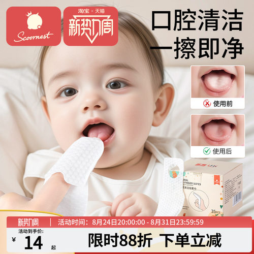 指套婴儿口腔清洁器科巢