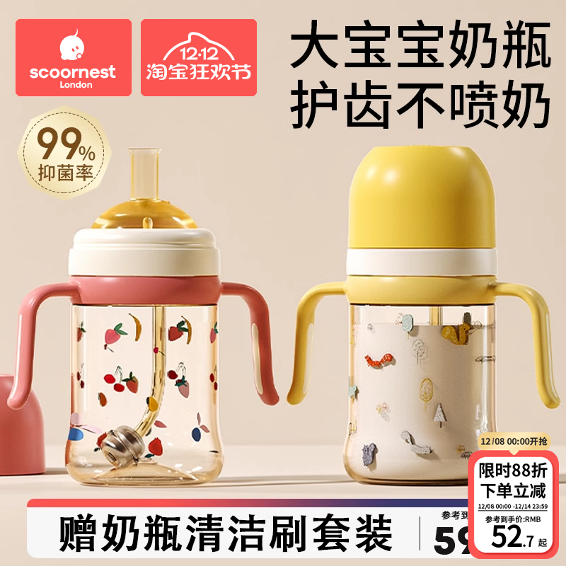 科巢儿童吸管水杯奶瓶喝奶专用1-3岁宝宝ppsu喝水喝奶大容量耐摔