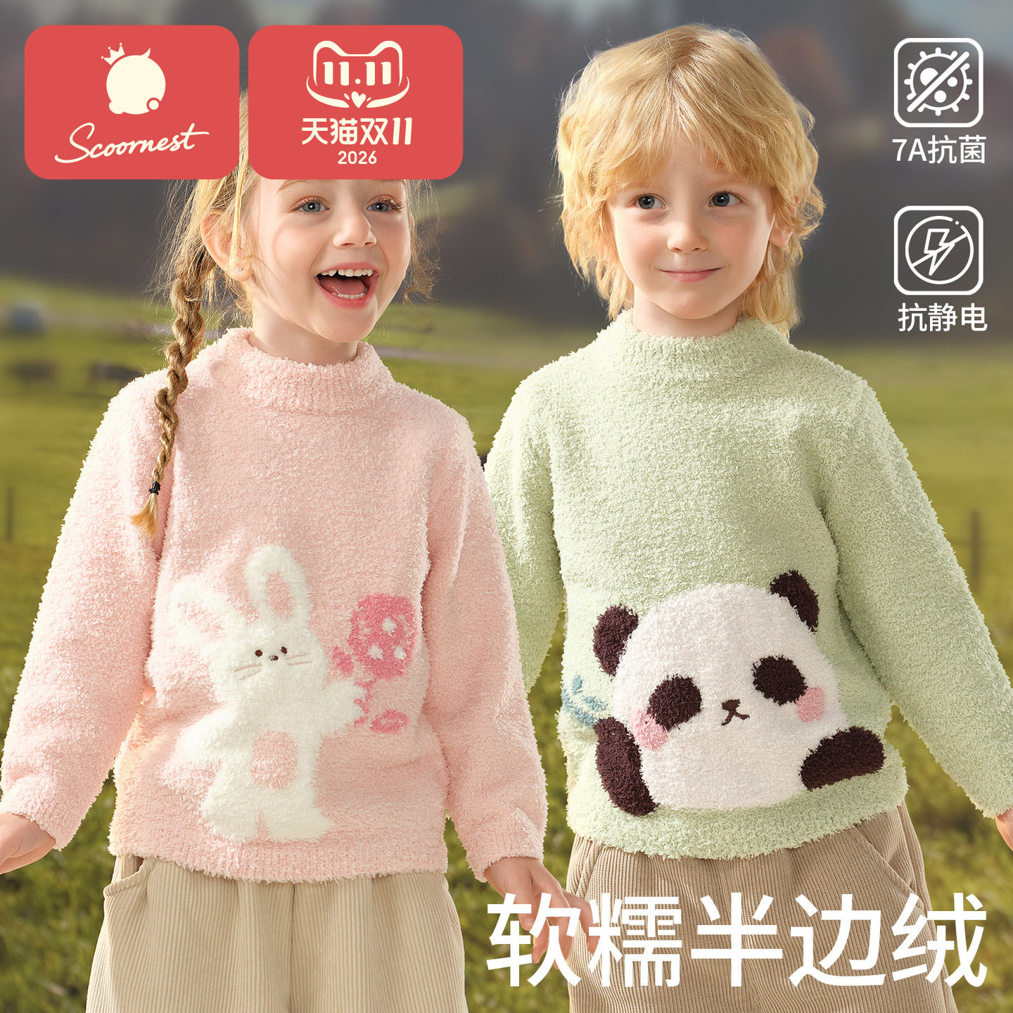 科巢儿童毛衣半边绒针织衫男孩子女宝宝雪尼尔衣服婴儿保暖秋冬装